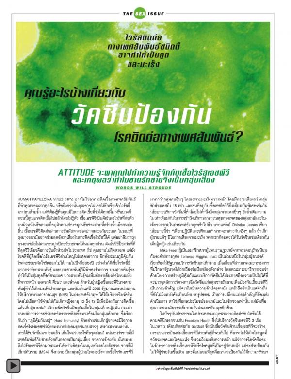 Attitude-February-2014